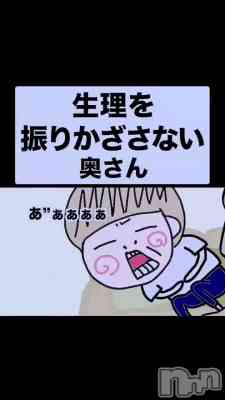 長岡人妻デリヘル BIANCA～主人の知らない私～長岡店(ビアンカナガオカテン) 宮本　らんこの5月24日動画「生理の時優しくしてくれたら泣くかもしれん(笑)」