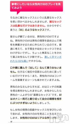 長岡人妻デリヘル 不倫商事　長岡営業所(フリンショウジナガオカエイギョウショ) 宮本　らんこ(33)の6月7日写メブログ「妻が𓏸𓏸𓏸𓏸𓏸𓏸に沼ってたとしたら‥‥」
