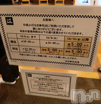 〇〇のほうが良くない？&#x1F363;&#x1F363;&#x1F363;