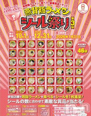 長岡デリヘル BIANCA～主人の知らない私～長岡店(ビアンカナガオカテン) 宮本　らんこ(33)の10月10日写メブログ「＃おれのラ活🍥」