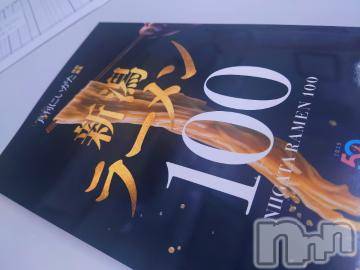 長岡デリヘル BIANCA～主人の知らない私～長岡店(ビアンカナガオカテン) 宮本　らんこ(33)の8月23日写メブログ「上のおくちも下のおくちも塞がれたいおねだり」