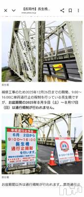 長岡デリヘル BIANCA～主人の知らない私～長岡店(ビアンカナガオカテン) 宮本　らんこ(33)の8月9日写メブログ「【朗報】安心してください✋😎」