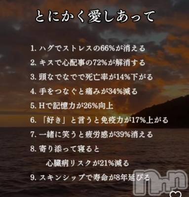 長岡デリヘル BIANCA～主人の知らない私～長岡店(ビアンカナガオカテン) 宮本　らんこ(33)の10月15日写メブログ「イチャイチャから得られる効果9選」