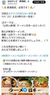 長岡デリヘル BIANCA～主人の知らない私～長岡店(ビアンカナガオカテン) 宮本　らんこ(33)の11月1日写メブログ「これは新潟県民ラオタ必見⬆️⬆️⬆️」