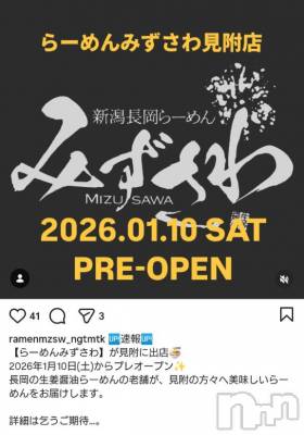 長岡デリヘル BIANCA～主人の知らない私～長岡店(ビアンカナガオカテン) 宮本　らんこ(33)の1月5日写メブログ「＃ら情報🍥」