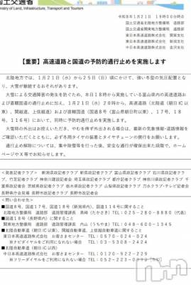 長岡デリヘル BIANCA～主人の知らない私～長岡店(ビアンカナガオカテン) 宮本　らんこ(33)の1月21日写メブログ「止まった・・・-͟͟͞͞ ͟͟͞͞ -͟͟͞͞ ͟͟͞͞ -͟͟͞͞ ͟͟͞͞ -͟͟͞͞ ͟͟͞͞ 」