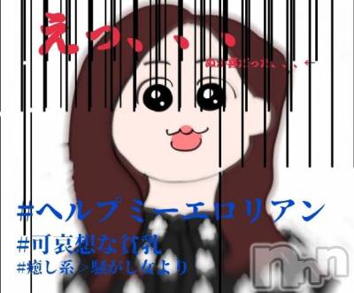 長岡デリヘル BIANCA～主人の知らない私～長岡店(ビアンカナガオカテン) 宮本　らんこ(33)の2月13日写メブログ「😭1時間前キャンセル発生⚠️😭😭😭」