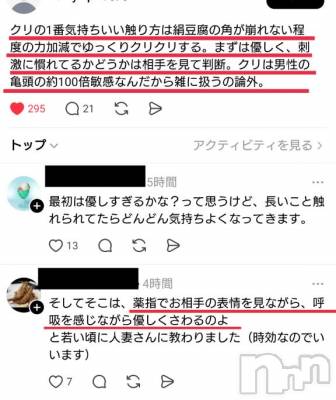 長岡デリヘル BIANCA～主人の知らない私～長岡店(ビアンカナガオカテン) 宮本　らんこ(33)の2月21日写メブログ「⚠️クリ取説⚠️」