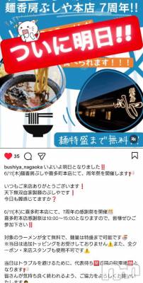 長岡デリヘル BIANCA～主人の知らない私～長岡店(ビアンカナガオカテン) 宮本　らんこ(33)の6月10日写メブログ「ねえ？知ってる？🍜」