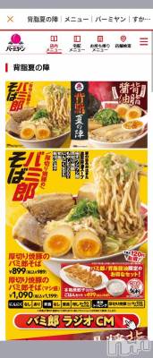 長岡デリヘル BIANCA～主人の知らない私～長岡店(ビアンカナガオカテン) 宮本　らんこ(33)の6月23日写メブログ「＃おれのラ活🍥」