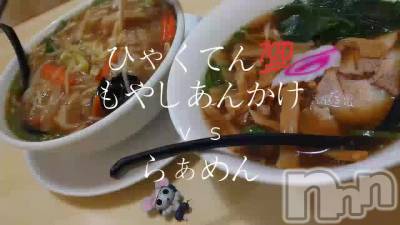 長岡デリヘル BIANCA～主人の知らない私～長岡店(ビアンカナガオカテン) 宮本　らんこ(33)の11月8日動画「＃熟女のラ活🍜🍥」