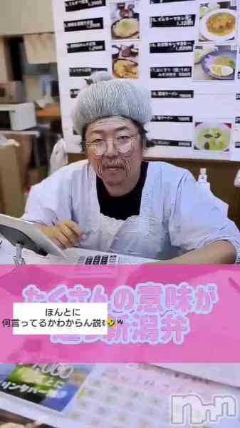 宮本　らんこの動画 新潟弁