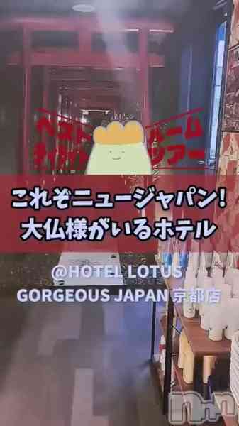 宮本　らんこの動画 🏩行ってみたいラブホテル🏩