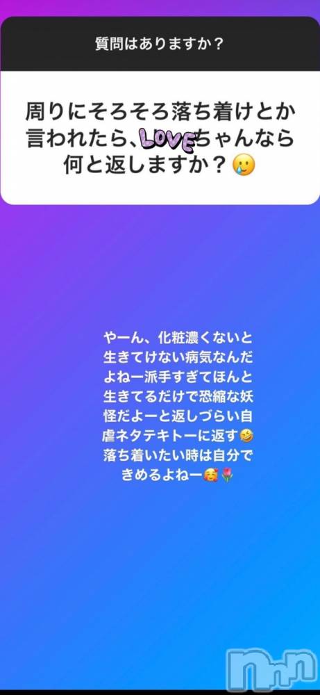 上越デリヘルらぶ妻　～新潟の人妻が集う店～(ラブツマ) 諏訪れいか★爆乳(40)の6月1日写メブログ「まさにこれ°ʚ(*´꒳`*)ɞ°」