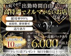 体入随時募集中‼️‼️今がチャンス‼️