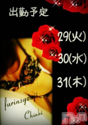 新潟デリヘル BIANCA～主人の知らない私～新潟店(ビアンカニイガタテン) 今野　ちあき(47)の10月27日写メブログ「 ★出勤予定★」