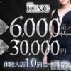 CLUB KING θ6,000ߡ