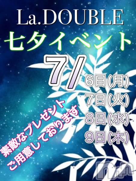 ȯĥХ顦La.DOUBLE(֥)  2020ǯ79ּ̥֥ͼ٥ȥ饹ȡ