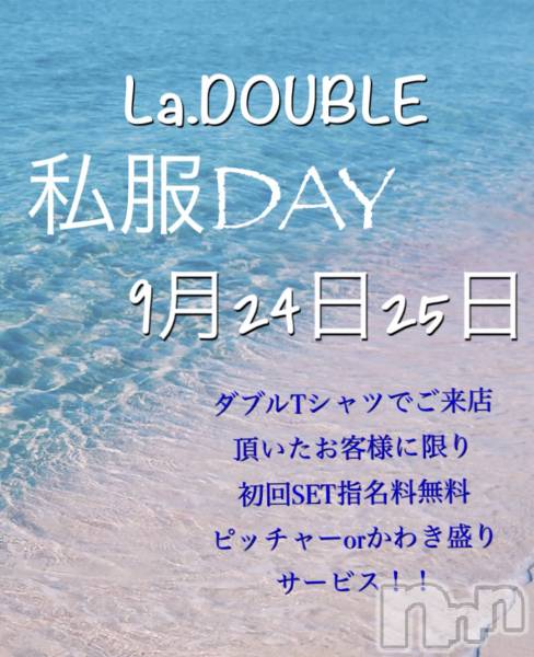 ȯĥХ顦La.DOUBLE(֥)  2020ǯ925̥֥֥ץǡ2ܡ
