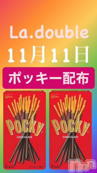 ȯĥХ顦La.DOUBLE(֥)  2020ǯ1111̥֥֥ݥå