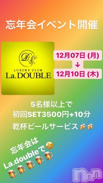ȯĥХ顦La.DOUBLE(֥)  2020ǯ1210̥֥12/10