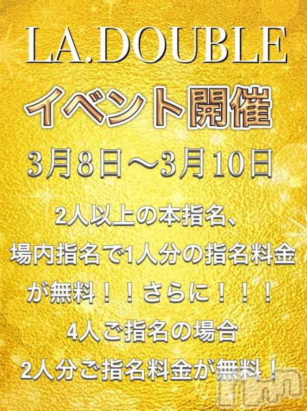 ȯĥХ顦La.DOUBLE(֥)  2021ǯ310̥֥3/10