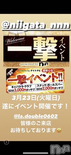 ȯĥХ顦La.DOUBLE(֥)  2021ǯ323ְ̥֥⥤٥ȡ