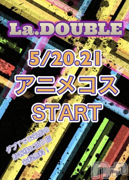 ȯĥХ顦La.DOUBLE(֥)  2021ǯ521̥֥֥ץDAY2ܡ