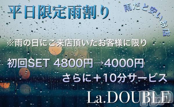 ȯĥХ顦La.DOUBLE(֥)  2021ǯ622ֱ̥֥䡪