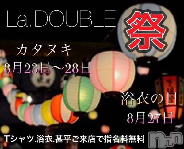 ȯĥХ顦La.DOUBLE(֥)  2021ǯ826̥֥8/26