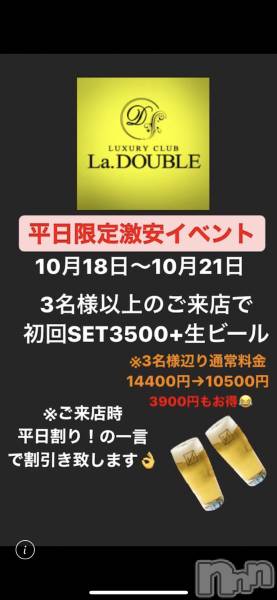 ȯĥХ顦La.DOUBLE(֥)  2021ǯ1021̥֥10/21