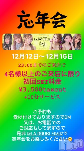 ȯĥХ顦La.DOUBLE(֥)  2022ǯ1215̥֥12/15