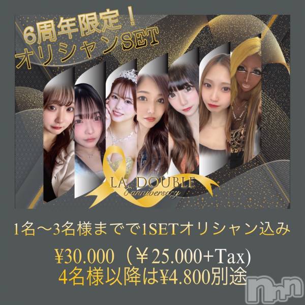 ȯĥХ顦La.DOUBLE(֥)  2025ǯ614̥֥6/14