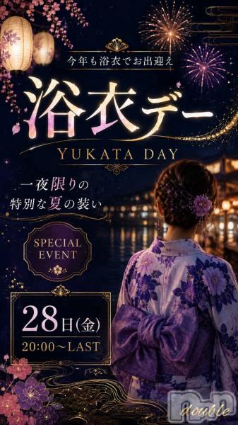 ��ȯ�ĥ���Х��顦�����double(���֥�) �� 2026ǯ8��28���̥�֥�����8/28&nbsp;&nbsp;浴衣DAY👘��