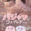 ��ȯ�ĥ���Х��顦����� double(���֥�)��9��17����Ź®���9/17��