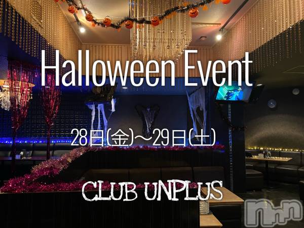 Х顦Club Un plus(ץ饹)  2022ǯ1028̥֥- ̗̀ 👻  ̖́- ϥ󥤥٥ - ̗̀ 🎃  ̖́-