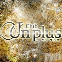 Х顦Club Un plus(ץ饹)  2017ǯ27ֺ̥֥Ϥʤȡ