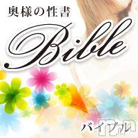 上田発デリヘル(バイブル～オクサマノセイショ～)の2013年6月21日お店速報「BIBLE～奥様紹介～」