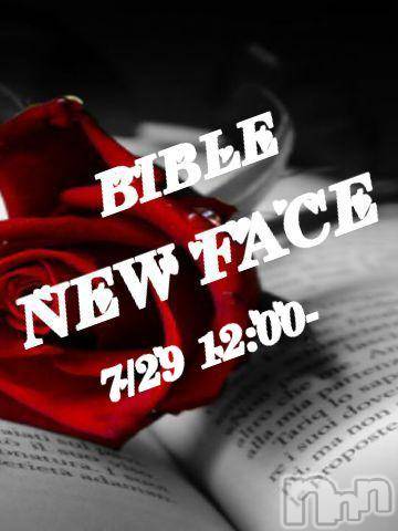 上田発デリヘル(バイブル～オクサマノセイショ～)の2013年7月28日お店速報「BIBLE～明日の体験奥様＆一撃情報～」