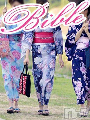 上田発デリヘル(バイブル～オクサマノセイショ～)の2013年8月12日お店速報「ＢＩＢＬＥ　ＮＥＷＳ　」