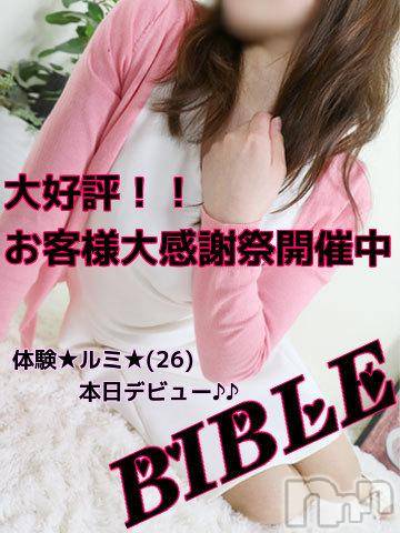 上田発デリヘル(バイブル～オクサマノセイショ～)の2016年3月26日お店速報「お客様大感謝祭２日目♪」