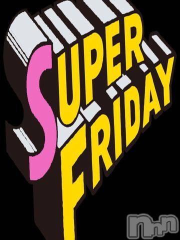上田発デリヘル(バイブル～オクサマノセイショ～)の2016年9月16日お店速報「ＳＵＰＥＲ ＦＲＩＤＡＹイベント開催中♪」