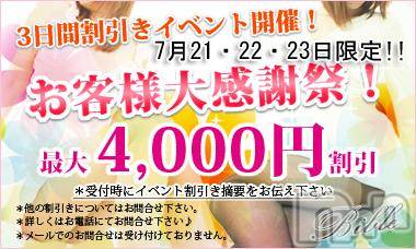 上田発デリヘル(バイブル～オクサマノセイショ～)の2017年7月22日お店速報「祭りが終わったその後で･･･こんばんわBIBLEです」