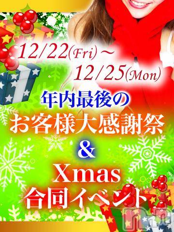 上田発デリヘル(バイブル～オクサマノセイショ～)の2017年12月23日お店速報「BIBLE一撃BIBLE一撃BIBLE一撃BIBLE一撃」