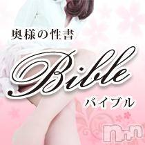 上田発デリヘル(バイブル～オクサマノセイショ～)の2018年2月7日お店速報「あっという間に２月も始まって」