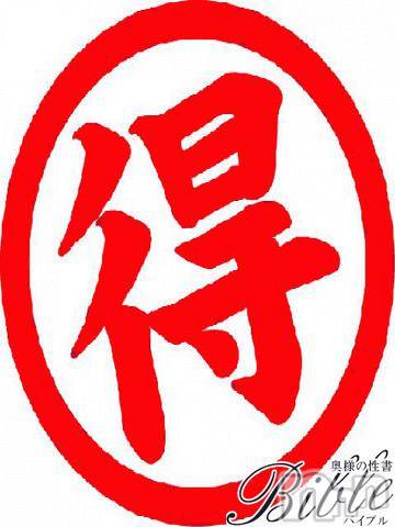 上田発デリヘル(バイブル～オクサマノセイショ～)の2018年2月23日お店速報「一撃イベント！！お客様大感謝祭開催中♪とってもお得になっちゃう３日間」