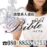 上田発デリヘル(バイブル～オクサマノセイショ～)の2018年5月23日お店速報「本日のpick up奥様をご紹介」