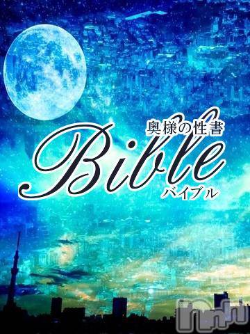上田発デリヘル(バイブル～オクサマノセイショ～)の2018年9月8日お店速報「BIBLE～今夜のpick up奥様情報」