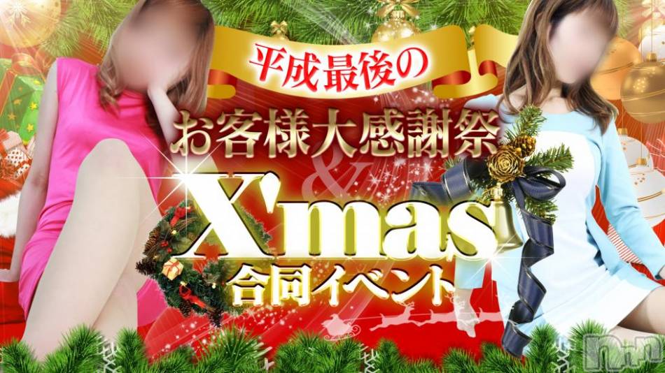 上田発デリヘル(バイブル～オクサマノセイショ～)の2018年12月23日お店速報「本年最後の最大イベント お客様大感謝祭！！ ＆ クリスマスイベント」