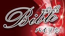 上田発デリヘル(バイブル～オクサマノセイショ～)の2019年2月8日お店速報「明日から３連休心も身体もウキウキになりましょ」